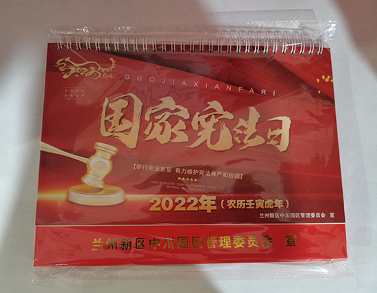 西峰台历印刷厂